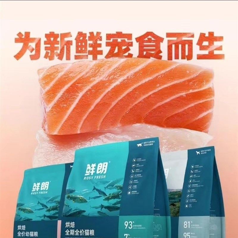 鲜朗低温烘焙猫粮全价无谷幼猫粮成猫粮奶糕鲜郎成猫粮李佳琦推荐