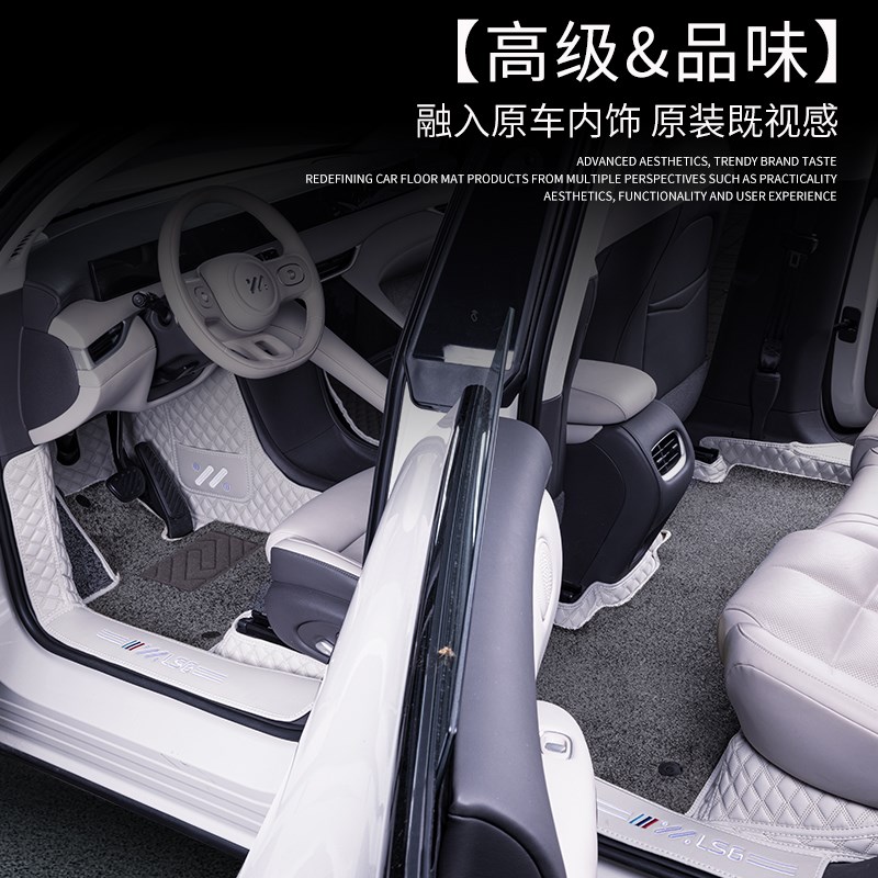 适用于智己ls6脚垫全包围专用2025款汽车内饰配件改装地毯垫用品