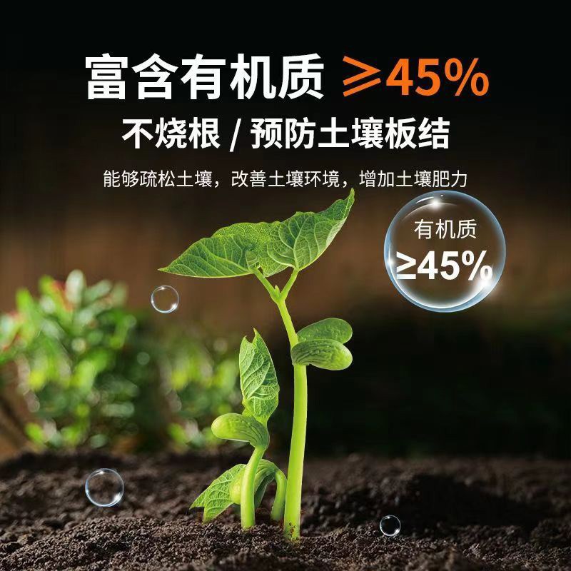 家庭园艺肥料种菜专用优质钛肥增产增收肥效持久疏松土壤增加肥力