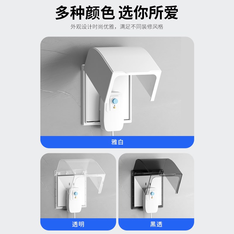 86型加高加大漏保插头防水盒热水器插头专用开关插座防溅盒保护盖