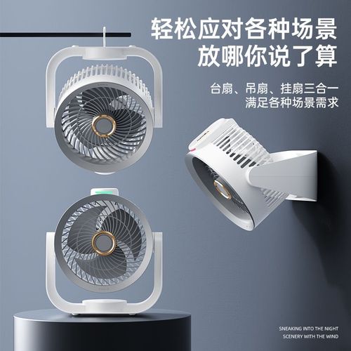 小爱同学充电空气循环扇智能语音台式风扇家用静音带灯壁挂扇露营
