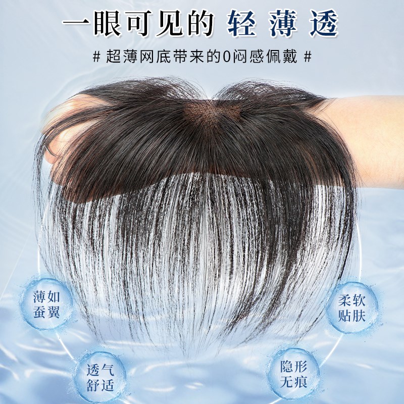 胎毛八字刘海假发女片头顶真发自然前额补发鬓角无痕发际线假发贴