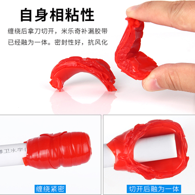 米乐奇水管补漏胶带水管漏水修补胶带不停水堵漏强力补漏一贴止漏