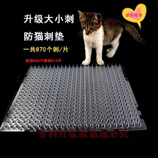 升级款防猫刺钉垫驱赶刺钉防猫爬垫抓沙发保护猫狗隔离禁区刺网垫