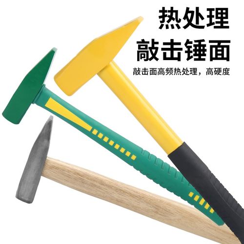 高碳钢钳工锤鸭嘴锤木柄扁头小铁锤钣金锤纤维柄电工锤子电焊榔头