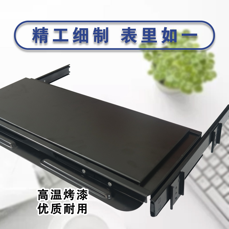 办公桌收纳金属银黑色烤漆吊装可调滑轨伸缩鼠标托盘电脑键盘托架