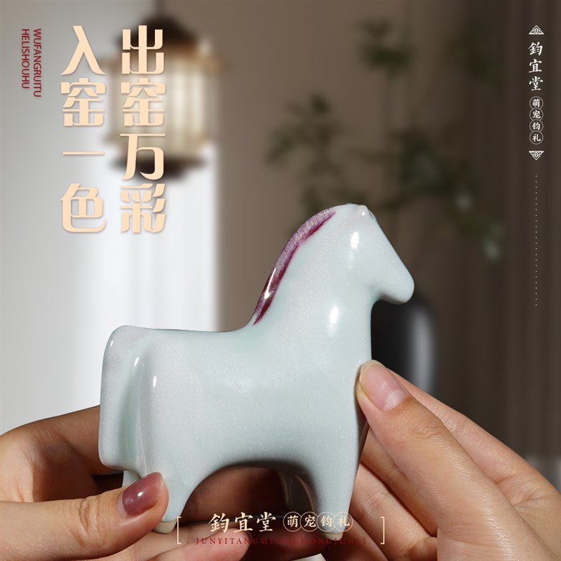 钧瓷骏马摆件陶瓷窑变生肖桌面装饰客厅玄关摆设招财特色乔迁礼物