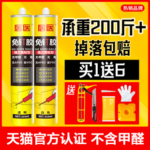 免钉胶强力胶墙面粘贴墙胶免打孔木工专用瓷砖踢脚线透明玻璃胶水
