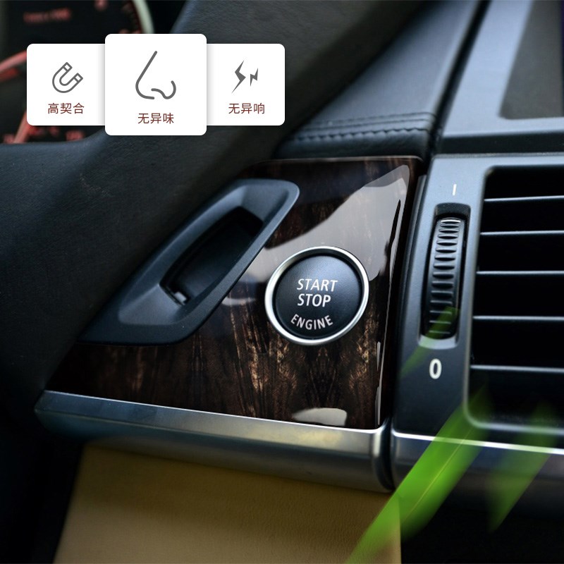 08-11-13款宝马X5内饰改装桃木中控台装饰面板X6碳纤维岑木内饰条