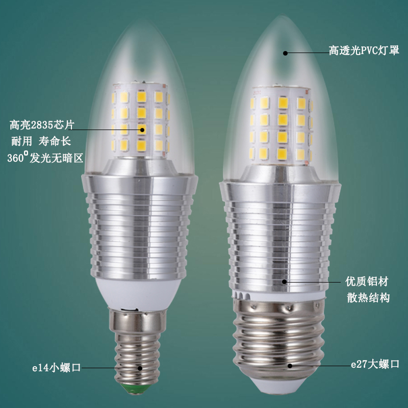 超亮家用E27E14大小螺口led灯泡三色尖泡16瓦12W无频闪拉尾光源