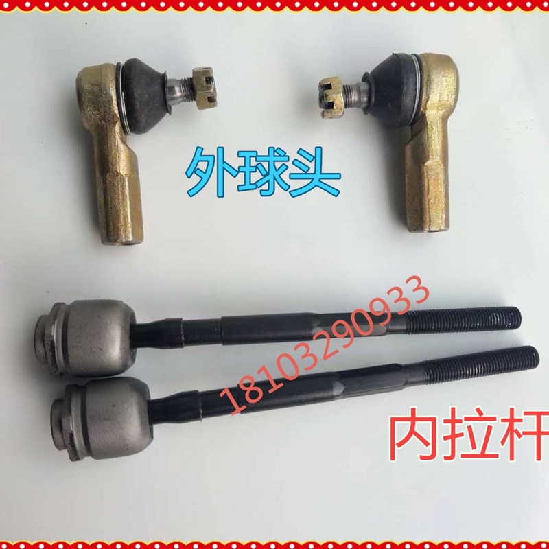 御捷Q5S/H海全A6乐唯V5四轮电动汽车配件转向方向内拉杆外球头。