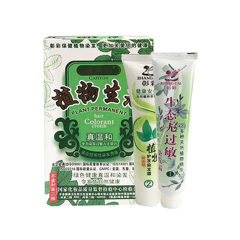 康发源植物生态防过敏染发膏护发温和染发剂栗棕黑色酒红咖啡包邮