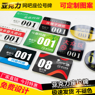 亚克力塑料牌子定制标牌科室牌小广告牌贴墙标牌定做公司LOGO门牌