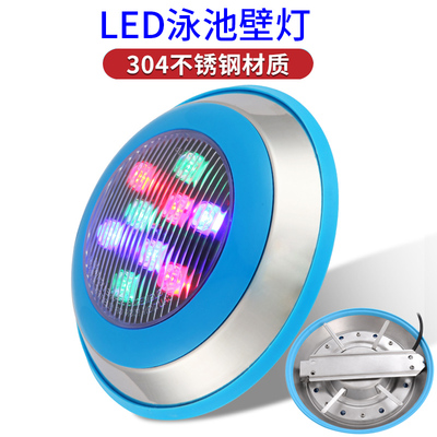 泳池壁灯led水底灯水池灯水下壁挂灯低压12V24V七彩射灯户外防水
