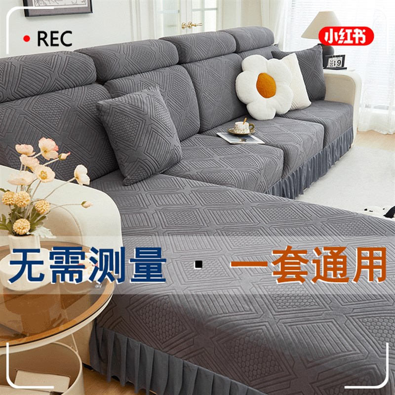 百褶裙边全包沙发笠沙发套通用提花绒沙发套罩沙发垫防滑防尘扶手