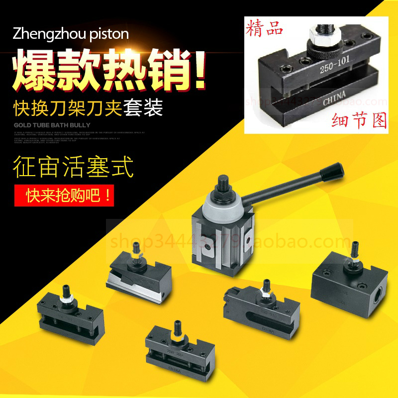 征宙活塞式快换刀架刀夹套装250 100 200含1架5夹车切断钻铰镗300