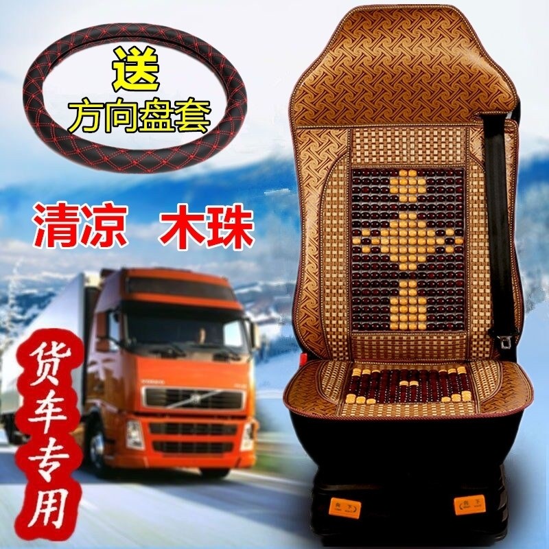 德龙新m3000s全包座套x3000 x5000F3000L5000夏季木珠货车坐垫套