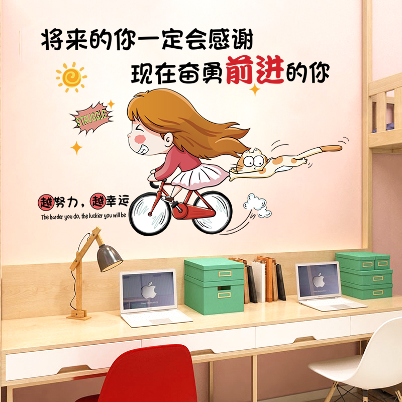 学生学习男孩房间布置儿童励志墙贴纸装饰品墙上墙壁墙面贴画卧室