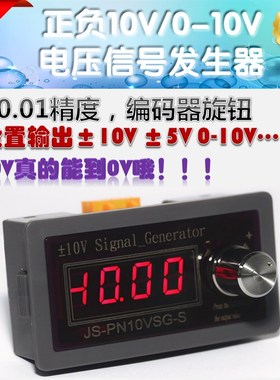 高精度正负电压0-10V5V发生器信号源表3.3VDAC可模拟调试PLC调光