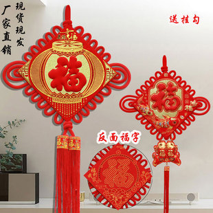 植绒福字中国结挂件老鹰兔电视背景墙装饰室内门入户挂饰卧室大号