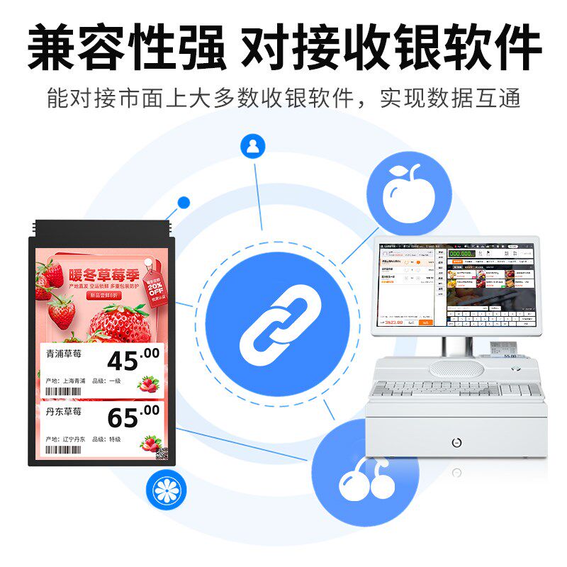 易捷通电子货架标签彩屏LCD智能电子价签价格显示屏标签价签生鲜