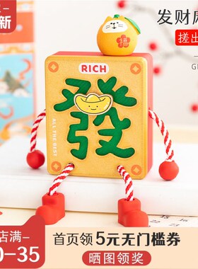 阿楹 元宝发财喜庆新年小摆件工位玄学客厅斗柜可爱治愈吊脚娃娃