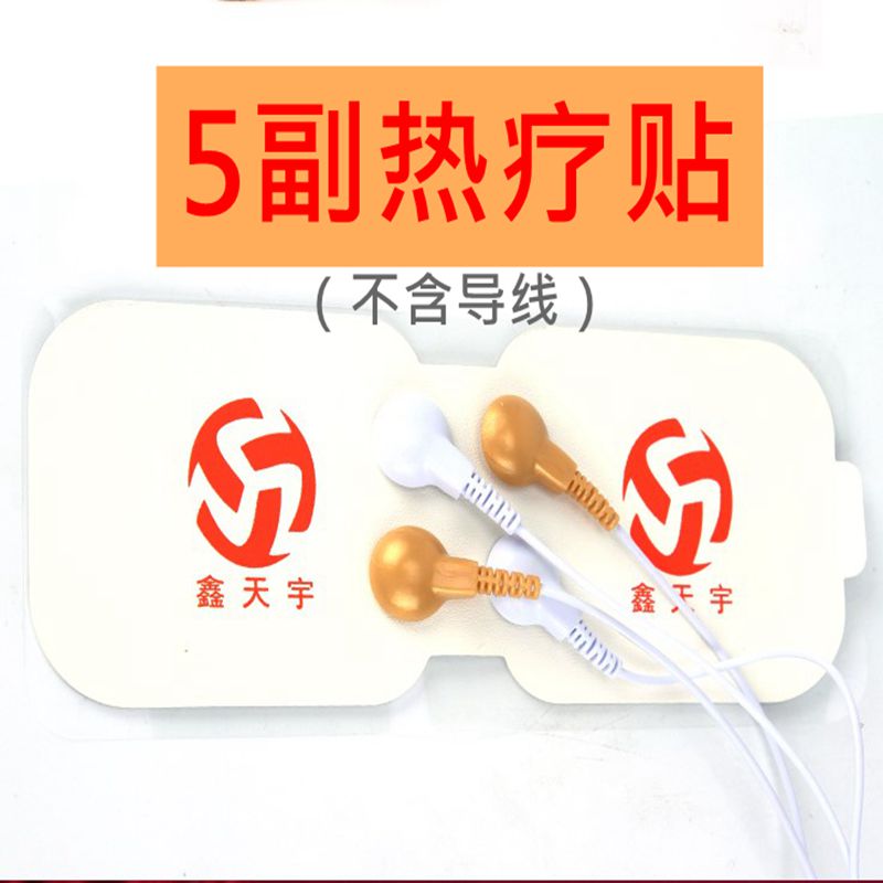 通用电极片数码按摩仪贴片纽扣式自粘颈椎器阿是经络电针灸穴位贴