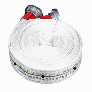 消防水幕水带13-65-20加厚高压带孔消防管带16型65聚氨酯衬里水管