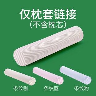 小圆柱颈枕乳胶护颈枕套纯棉不含芯糖果枕套60x10CM乳胶半圆枕套