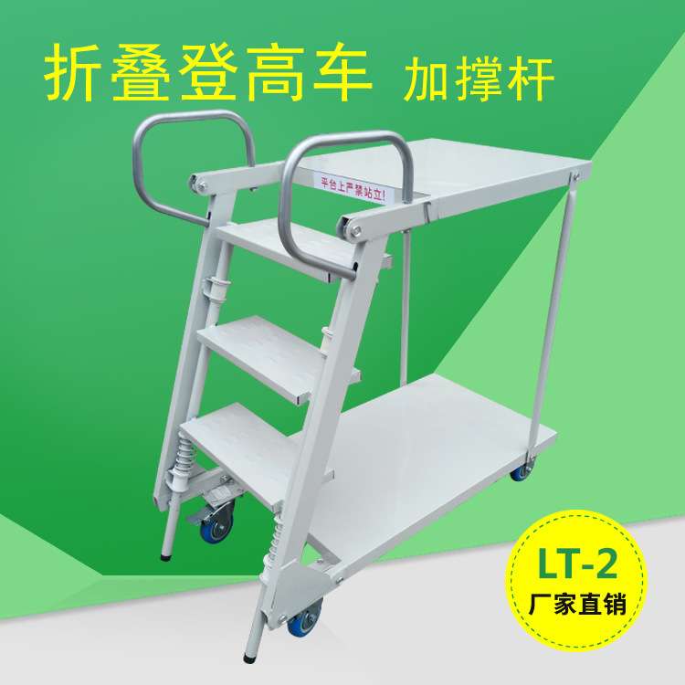 铭晔双层折叠超市仓库取货登高车加撑移动平台货架上货梯登高梯