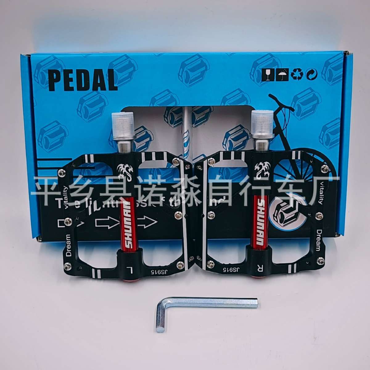 SHUNAN-JS915山地车铝合金轴承脚踏自行车轴承脚蹬铝轴承踏板