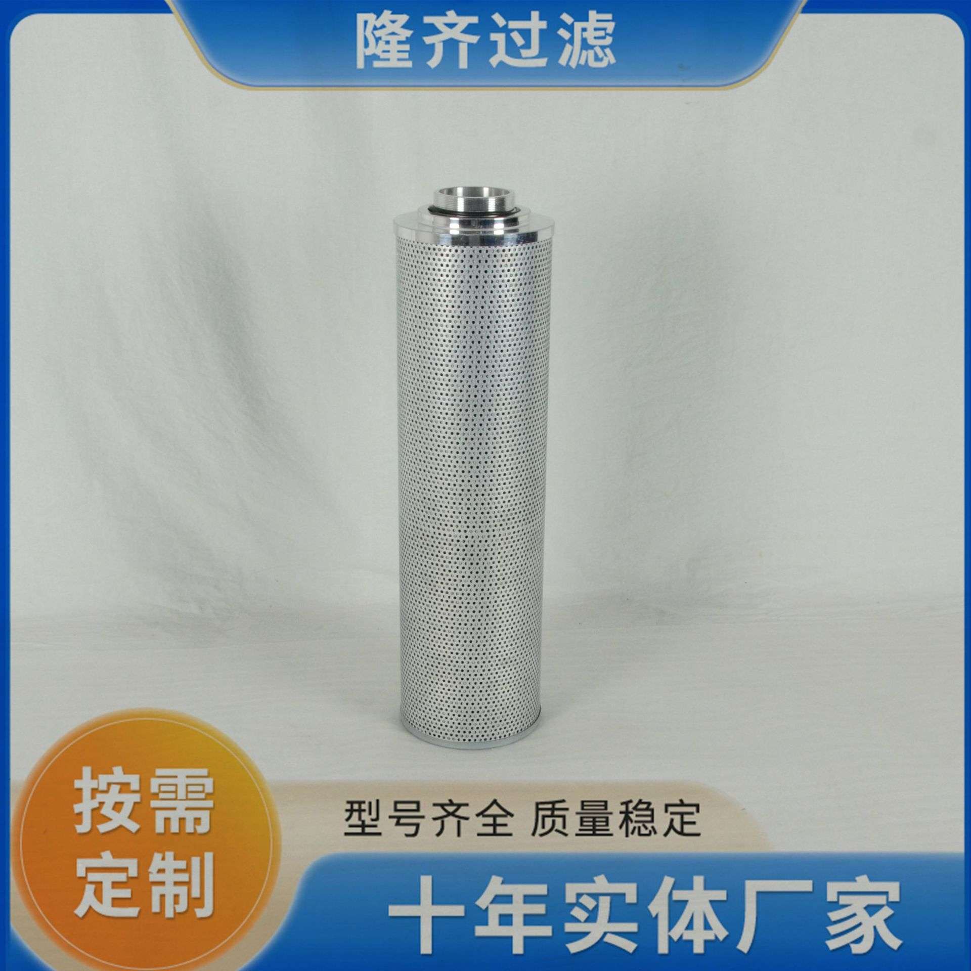 TZX2-400*30黎明液压滤芯 过滤器油滤芯隆齐品质互换 质量稳定