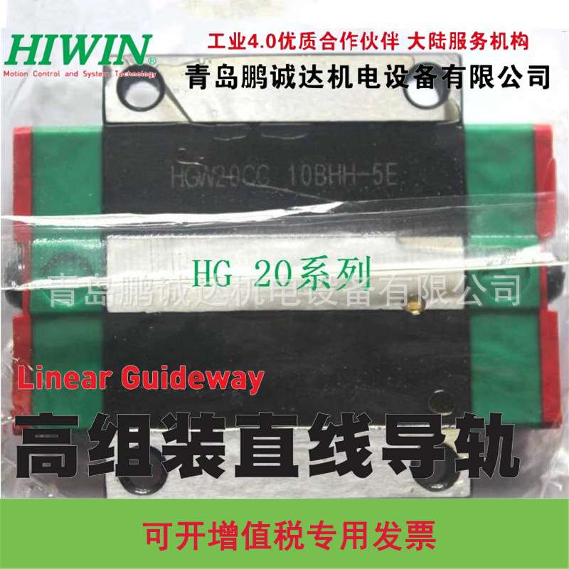 上银HG20高级滑块HGH20CA1R700Z0H+E2自润型轴承HIWIN直线导轨