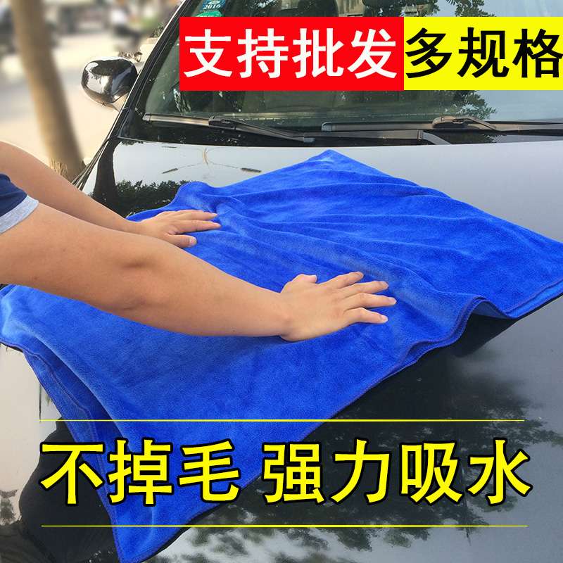 洗车毛巾擦车布加厚加大吸水内饰汽车不掉毛车用抹布车巾