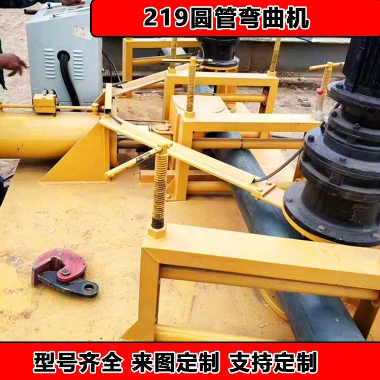 三轮273圆管弯弧机 150/168钢管弯管机 200H型钢方管液压冷弯机