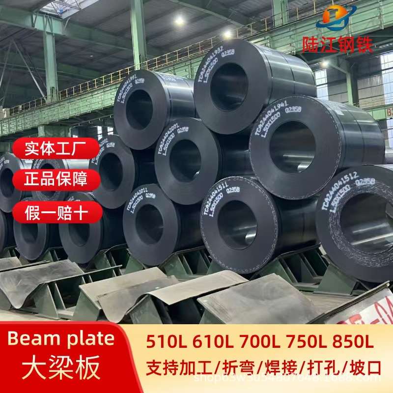 510L大梁钢板 汽车大梁热轧卷板3-12厚550L大梁板定尺开平切割