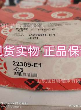 22309-E1-C3  XRT轴承  XRT调心滚子轴承 XRT高精密主轴轴承