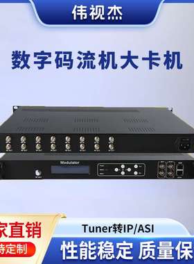 DVB-S/S2 QPSK调制器DVB-S2/DVB-T/T2/DVB-C/ISDB-T