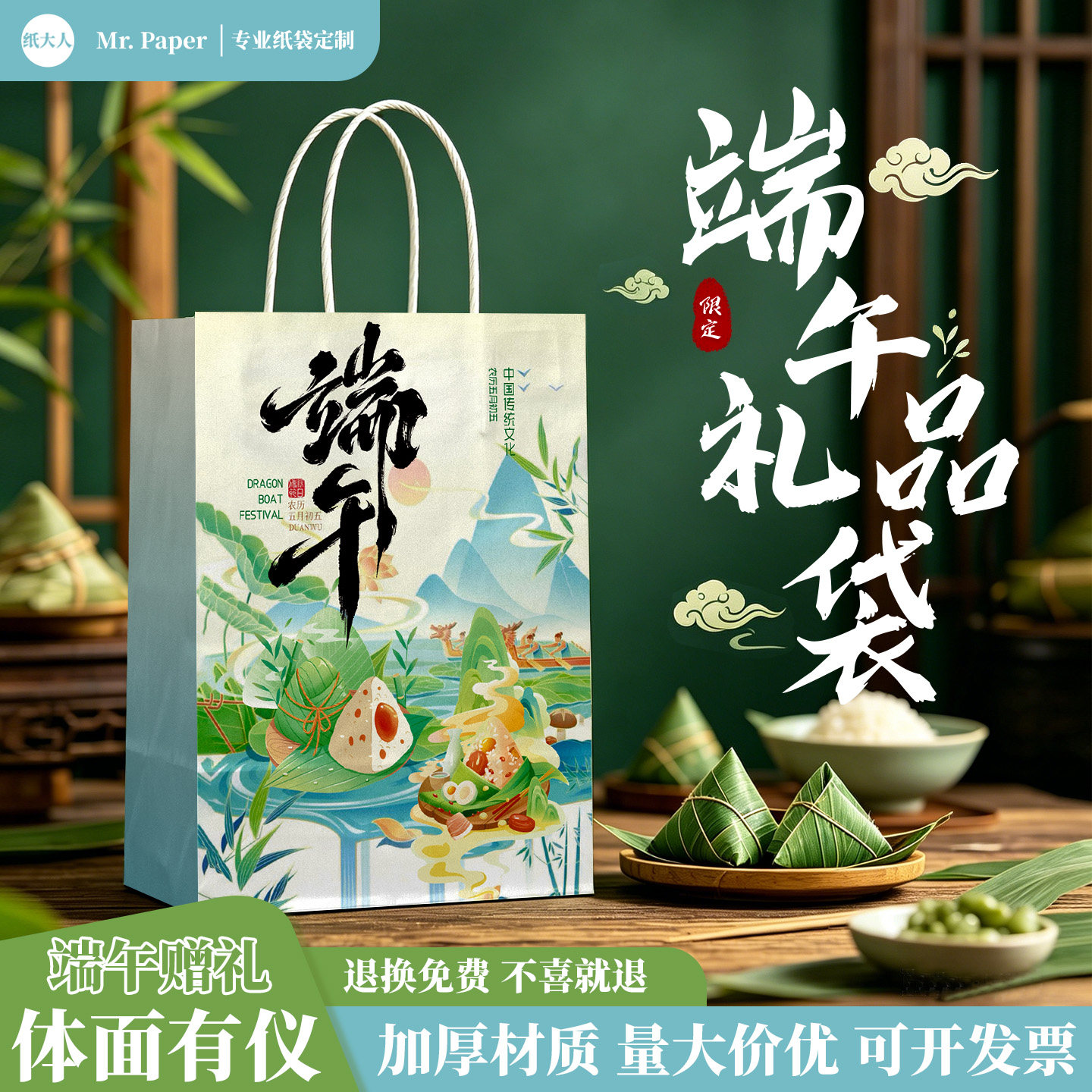 粽子包装袋手提袋端午节礼品袋牛皮纸袋绿色袋子礼盒打包袋可定制
