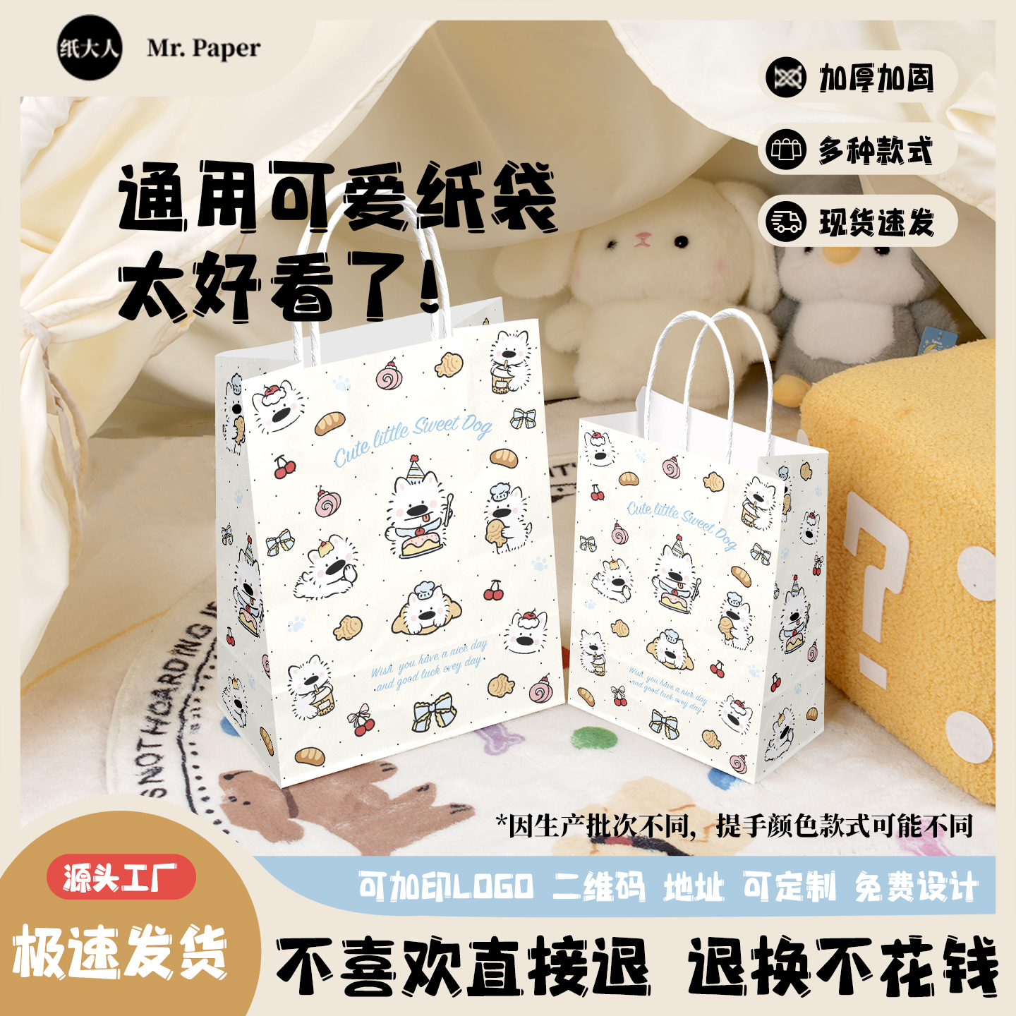 可爱小狗烘焙手提袋通勤百搭纸袋牛皮纸蛋糕包装袋外卖甜品打包袋