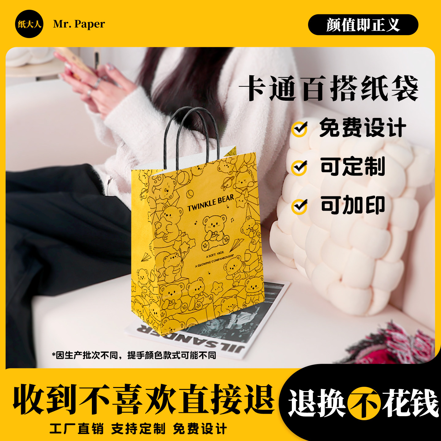 黄色卡通可爱小礼品袋纸袋牛皮纸袋手提袋定制印logo礼物包装袋