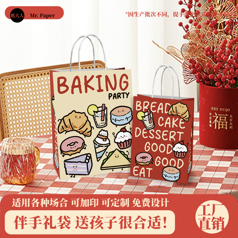 烘焙手提袋高颜值加厚牛皮纸袋外卖打包袋甜品面包蛋糕礼品包装袋