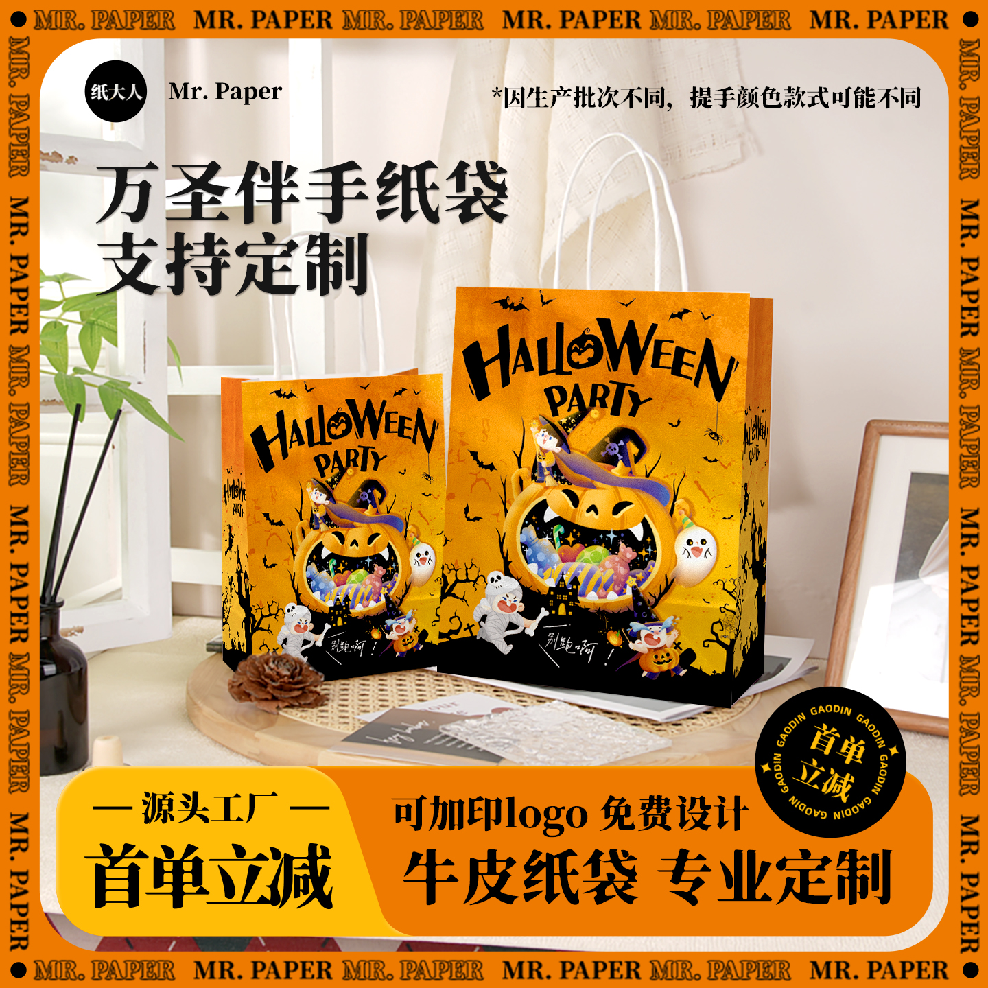 个性万圣节纸袋儿童糖果手提袋小朋友礼物袋饼干包装袋讨糖袋子