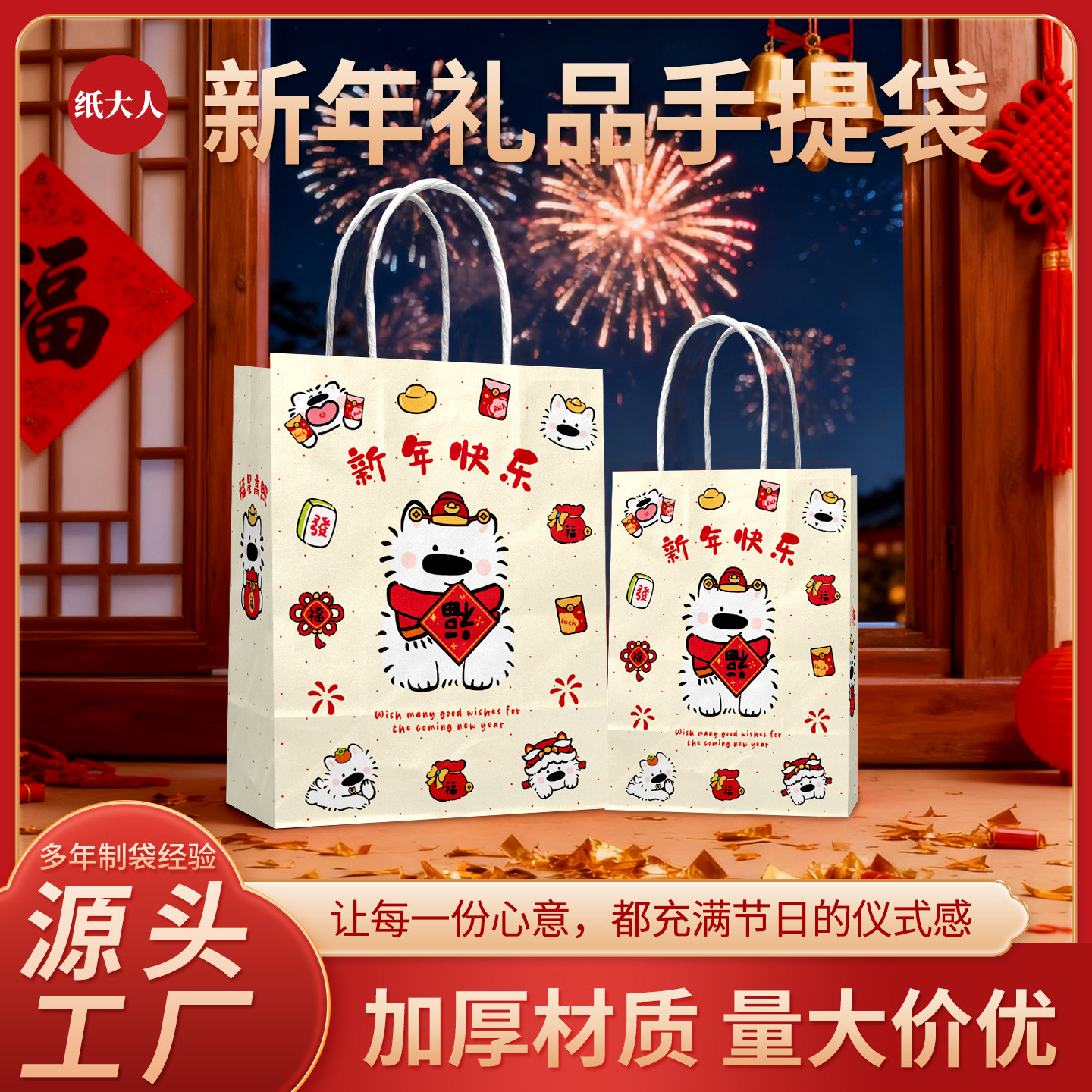 新年礼品袋手提袋过年礼品袋牛皮纸袋定制印logo春节烘焙包装袋