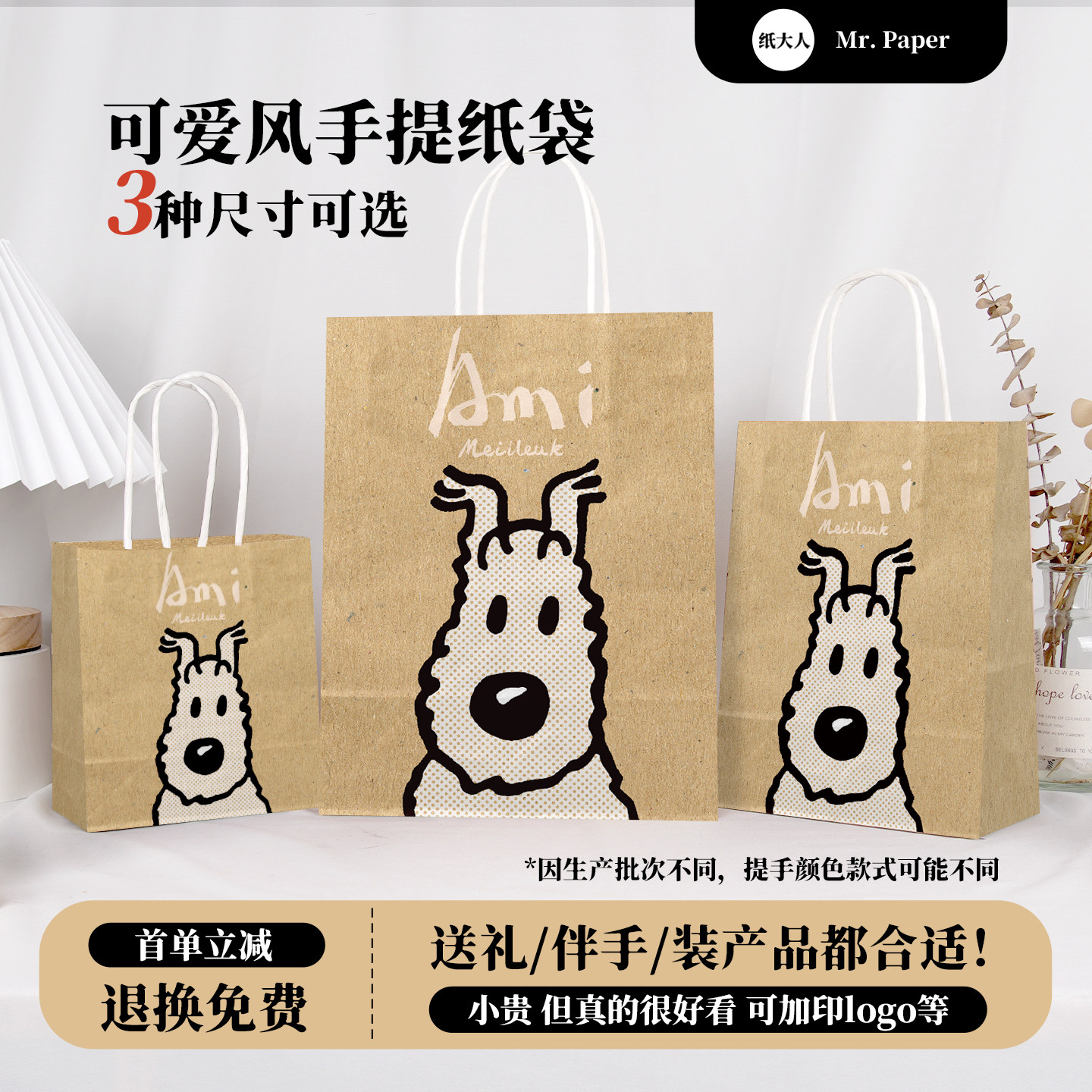 礼品袋牛皮纸袋手提袋礼物包装打包袋简约可爱纸袋饰品袋子可定制