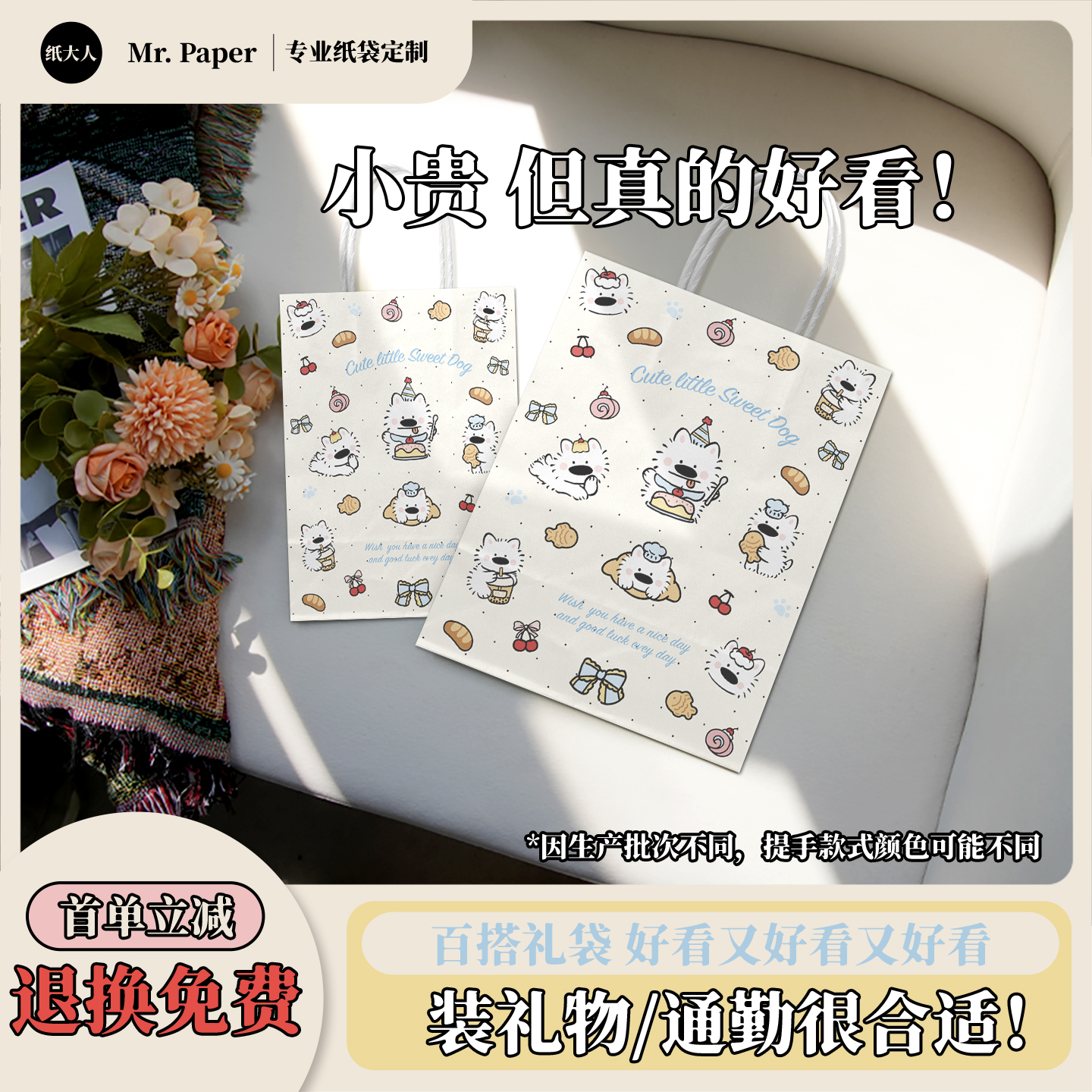 甜心小狗可爱烘焙手提袋甜品打包袋通勤百搭纸袋牛皮纸蛋糕包装袋