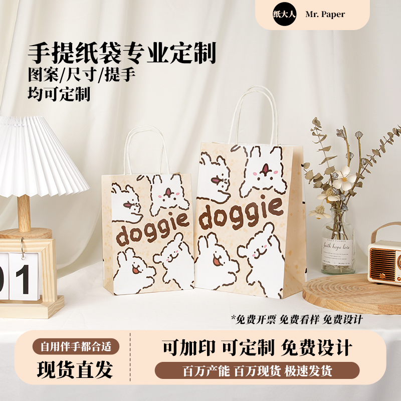 线条小狗牛皮纸手提袋礼品袋批发打包袋烘焙点心包装袋子蛋糕甜点