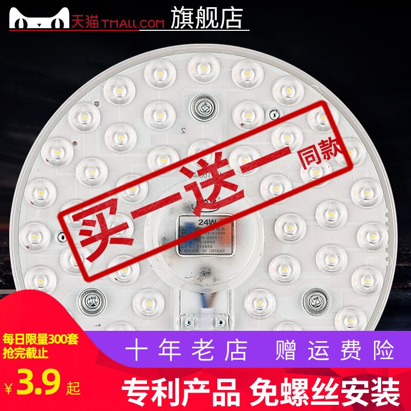 led吸顶灯灯芯led灯条灯盘吸顶灯芯圆形改造灯板节能灯泡灯珠贴片