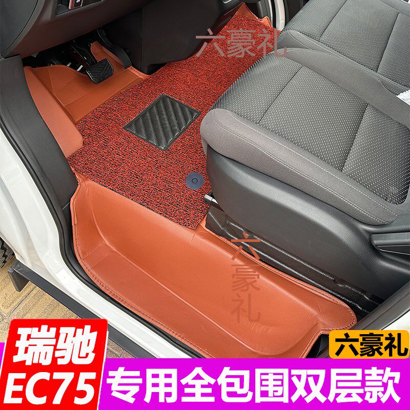 瑞驰新能源ec75脚垫EC75电动面包车专用大包围前排2坐双层款配件