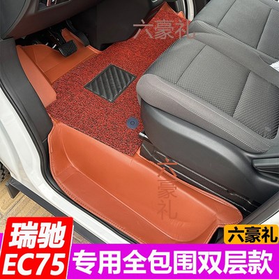 瑞驰新能源ec75脚垫EC75电动面包车专用大包围前排2坐双层款配件